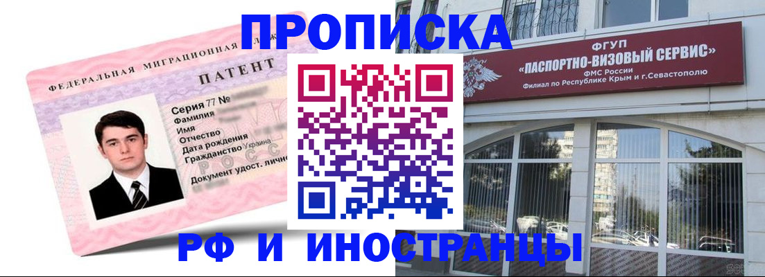 временная регистрация адрес в Чехове
