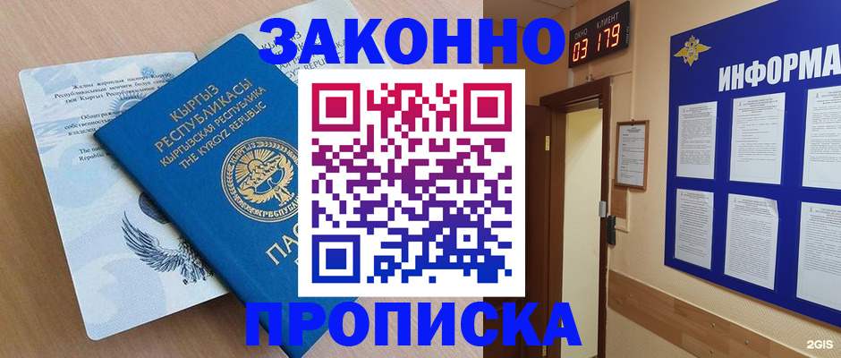 прописка иностранных граждан в Чехове