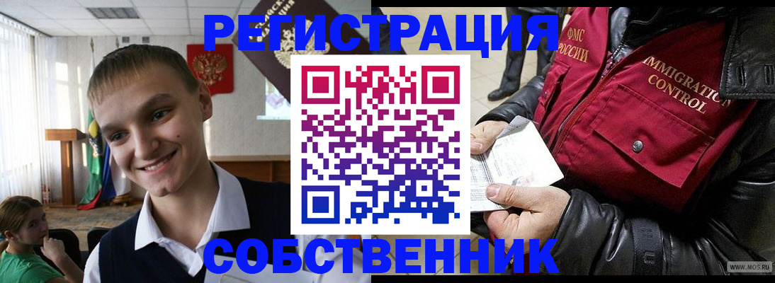 регистрация в Чехове